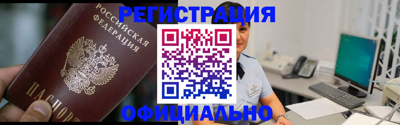 где прописаться в Бакале